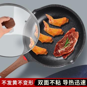 無塗層麥飯石不粘鍋炒鍋家用平底炒菜鍋不沾燃氣電磁爐專用無油煙