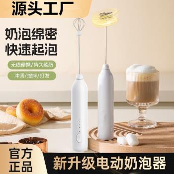 攪拌器電動奶泡器奶泡機攪拌棒奶泡打發器牛奶打泡器咖啡打奶泡器