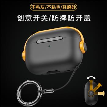 適用於蘋果airpodspro2代無線藍牙耳機保護套airpods3代保護殼airpods2新款二代高階防摔1代軟矽膠連體