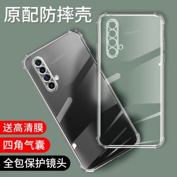 適用realmeX50手機殼真我X50外殼RMX2051保護套抗震防摔氣囊殼矽膠軟套透明鏡頭全包簡約四角超薄男女潮牌5G