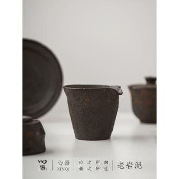 見巖老巖泥公道杯侘寂風勻杯柴燒純手工鷹嘴分茶器禪意茶海復古