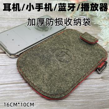 德國jeufei藍芽耳塞有線耳機整理數碼收納包11pro XS通用手機袋