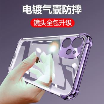 適用蘋果11手機殼防摔xsmax全包鏡頭iphone11氣囊10矽膠網紅promax透明xr軟外殼7/8男女se2保護套por超薄新款