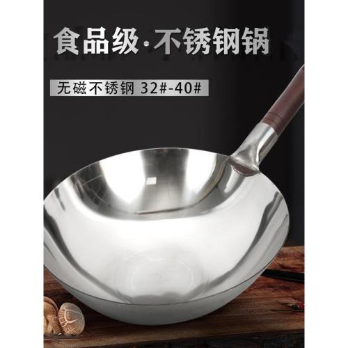 食品級加厚無磁不銹鋼炒鍋無涂層不粘鍋酒店廚師專用圓底鍋龍蝦鍋