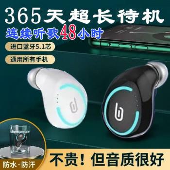 馬卡龍迷你八色安卓藍牙無線耳機