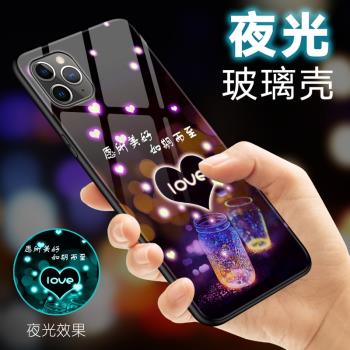 適用蘋果11pro 蘋果11 蘋果11promax手機殼夜光玻璃女iphone11網紅