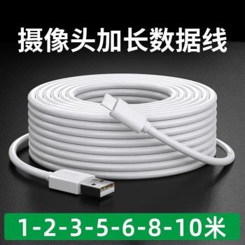 安卓數據線超長10米適用小米攝像頭充電線供電源延長線5米3米8米
