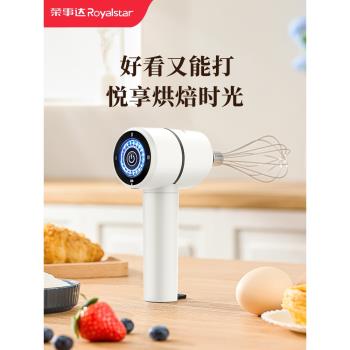 榮事達打蛋器電動家用小型攪拌器大功率雞蛋奶油奶泡打發器攪蛋器