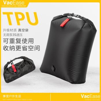 旅行真空壓縮袋免抽氣便攜防水防潮衣服收納袋行李箱整理包打包袋