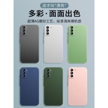 適用三星S21手機殼galaxys21+超薄磨砂G9910保護套5G裸機手感samsungs薄透氣散熱s215g外殼smg矽膠軟galaxy十