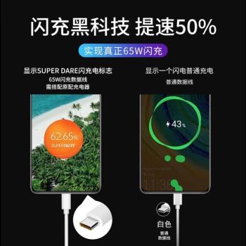 適用opporeno5充電線 OPPORENO5PRO數據線 typec數據線10/6.5A手機快沖加長2米插線原裝65W超級閃充線