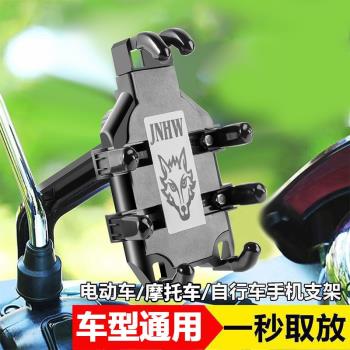 八爪魚手機支架摩托車導航支架電動電瓶車機車騎行防減震旋轉支架