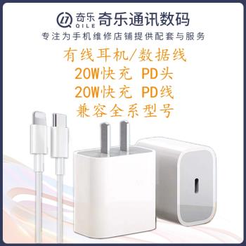 奇樂適用於typec充電器 20W 35W PD快充頭 2 3 4 5代無線藍牙耳機