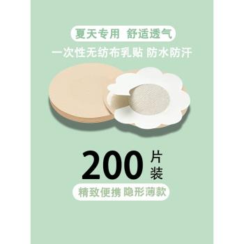 一次性胸貼防凸點乳貼跑步用運動馬拉松乳頭貼男女士專用無痕隱形