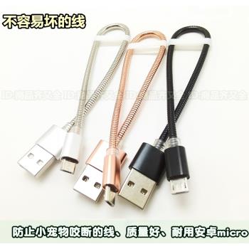 手機充電線 安卓 Type-c短線 移動電源 數據線 鋼絲金屬耐用 軟線