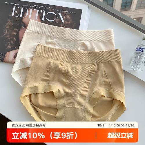 舒適高彈包臀中腰內褲女士無痕抗菌底檔少女日系透氣短褲三角褲