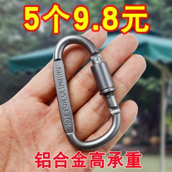 多功能鋁合金揹包自行車掛鉤戶外
