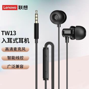 聯想原裝TW13有線耳機圓孔typec介面扁頭半入耳式高音質3.5mm圓頭