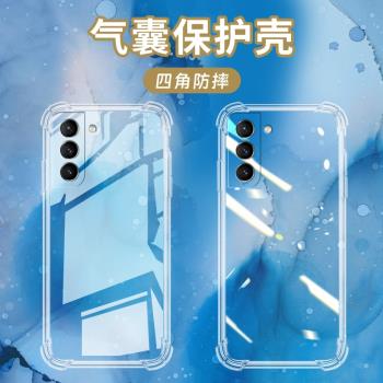 適用三星S21氣囊殼S21FE手機殼S20FE透明保護殼S21+全包邊S20Lite四角防摔S20Plus時尚潮流Galaxy矽膠軟殼リ