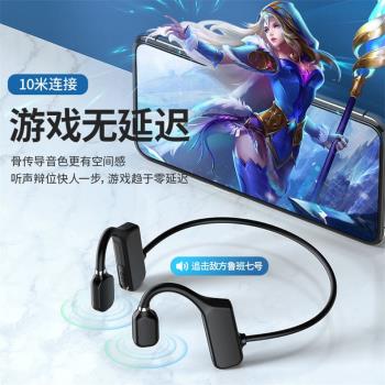 不入耳無線藍牙耳機5.0骨傳導運動藍牙耳機防掉跑步防水防汗通用