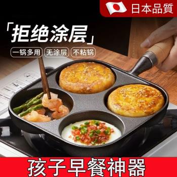 新款鑄鐵煎蛋鍋加深雞蛋漢堡機模具家用不沾平底鍋無塗層蛋餃鍋