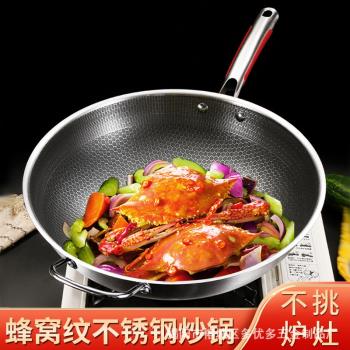 不銹鋼蜂窩炒鍋不粘鍋平底鍋少油煙不沾炒菜鍋電磁爐煎鍋家用鍋具