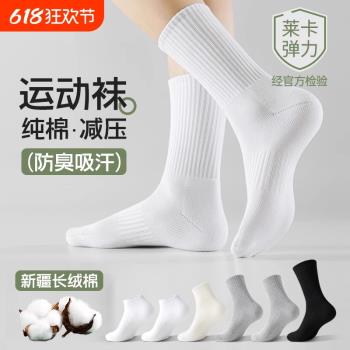 男士純棉夏天吸汗春秋款黑白襪子