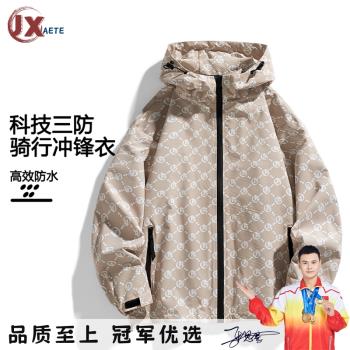 潮牌字母印花沖鋒衣外套男春秋2024年戶外夾克防風防水騎行登山服