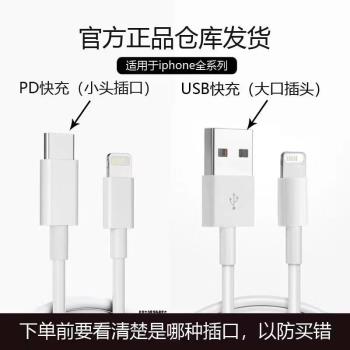 適用於蘋果充電器盒裝pd30W快充頭iPhone15雙C編織線14/13/12/11手機20W套裝xr閃充數據線8/7/6USB充電線