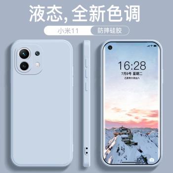 小米液態矽膠情侶保護套手機殼