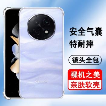 適用oppoA5pro手機殼oppo A5活力版保護套A5pro四角氣囊防摔新款矽膠鏡頭全包透明軟殼男女士款手機套外殼
