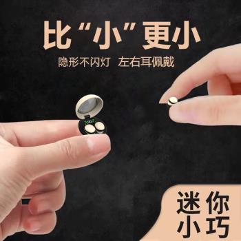 2024隱形藍芽無線耳機迷你超小微型無痛入耳式超長續航男女生新款