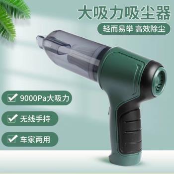 載吸塵器汽車手持無線吸塵器超強車用多功能大功率吹塵器大吸力