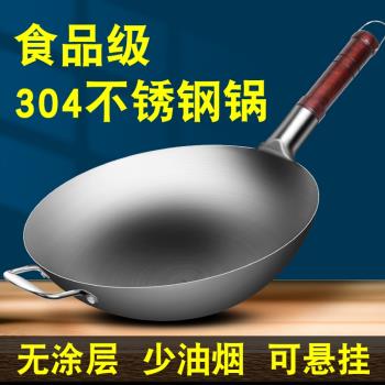 304不銹鋼炒鍋老式圓底炒鍋無油煙不粘鍋家用無塗層炒菜鍋燃氣灶