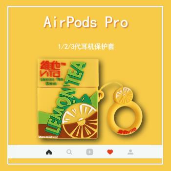 檸檬草豆奶Airpods保護套適用蘋果無線藍牙耳機殼1/2代軟矽膠男女