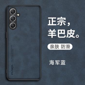 適用三星A54手機殼A54 5G保護皮套A5460全包防摔galaxy矽膠軟殼A545g磨砂超薄sma原裝啊samsunga男女samsung