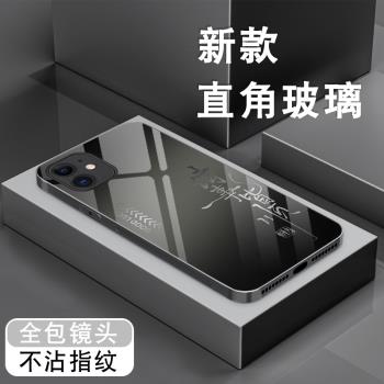 適用蘋果11手機殼全包iPhone11pro新款11promax諸事皆順ip11文字鋼化玻璃保護套高階感簡約中國風男防摔外殼