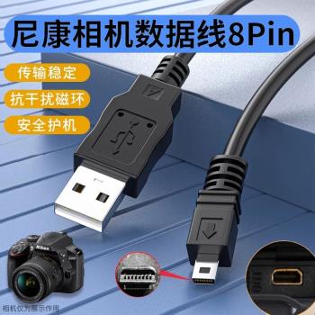 適用Sony索尼HXR-MC1500C攝像機MC2500數據線usb連接線電腦傳輸線