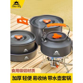 戶外露營炊具便攜式全套鍋具迷你野外輕便卡式爐裝備燒水壺煮煎鍋