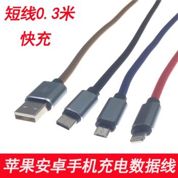 USB2.0轉Micro 5p/Type-c/iphone6手機充電線資料傳輸線閃快充線