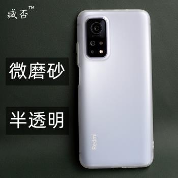 臧否 適用於紅米K30S至尊紀念版手機殼磨砂K30Pro防摔矽膠超薄透明K30i軟套ultra散熱黑色白鏡頭全包精孔男女