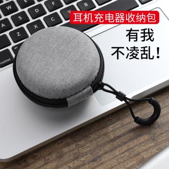 耳機收納盒數據線迷你收納包充電器盒子數碼旅行小整理包移動硬碟保護套u盤u盾有線耳機充電線神器迷你便攜袋