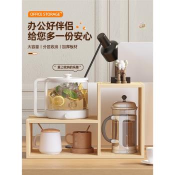 辦公桌置物架杯架辦公室工位雜物水杯馬克杯茶壺咖啡壺整理儲物架