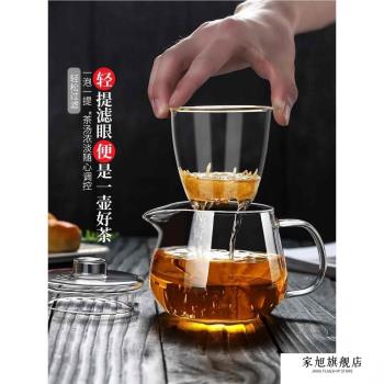 玻璃茶壺單壺耐高溫加厚茶水分離茶具家用小花茶煮茶器泡茶壺套裝