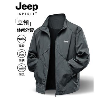 JEEP SPIRIT夾克外套男款2025新款春秋季中年男士防風防水沖鋒衣