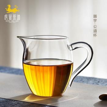 高檔復古功夫茶具公道杯高硼矽玻璃加厚耐熱茶海鷹嘴把手勻杯大號