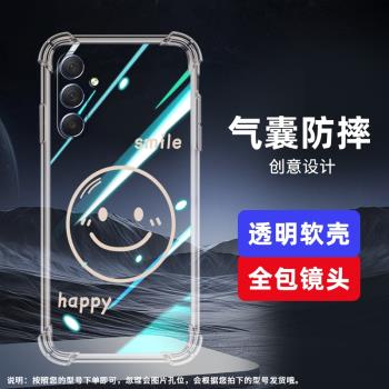 適用三星M54氣囊殼M40s手機殼三星M62透明保護殼M60s全包邊5G圓笑臉GalaxyM40s矽膠防爆簡約潮流時尚軟殼