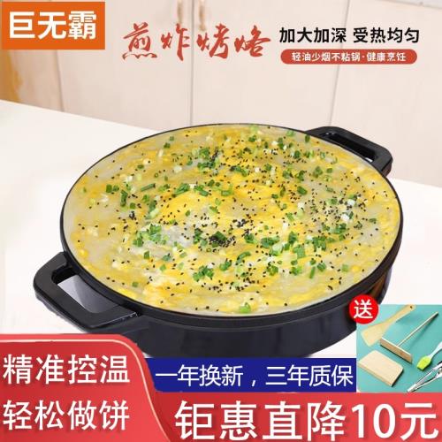 煎餅鍋家用攤煎餅神器煎鍋工具煎餅機煎餅果子機蛋餅鍋煎蛋不粘鍋