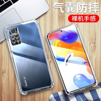 適用紅米note11pro國際版手機殼4G版redmi note11pro保護套紅米21091116I透明矽膠全包四角氣囊個性防摔軟殼