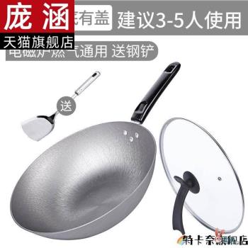 鑄鐵鍋炒菜鍋家用炒鍋不粘鍋電磁爐專用老式生鐵鍋無塗層平底鍋子